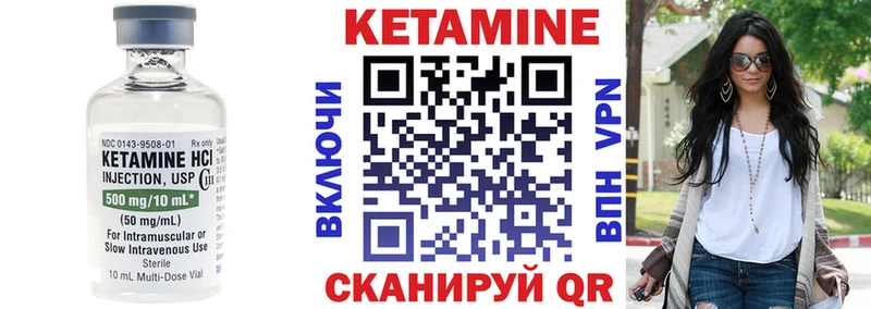 КЕТАМИН VHQ  Боготол 