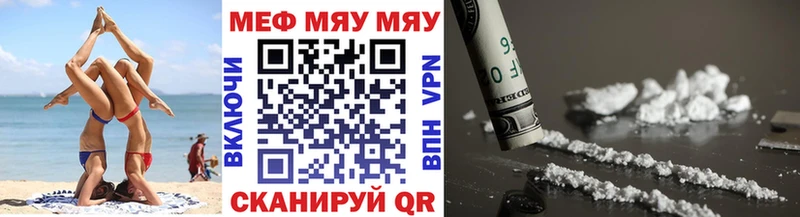 МЕФ мука  Боготол 