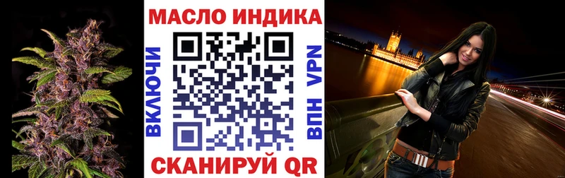 ТГК THC oil магазин продажи наркотиков ссылка на мегу Боготол